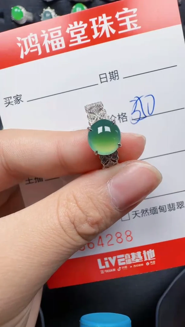【闪购商品】翡翠戒指银S925镶嵌4288