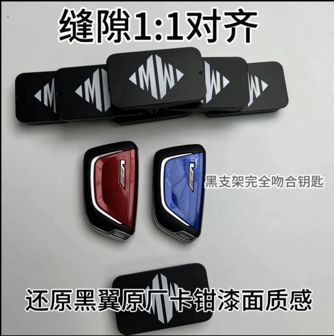 凯迪拉克CT5黑翼钥匙壳