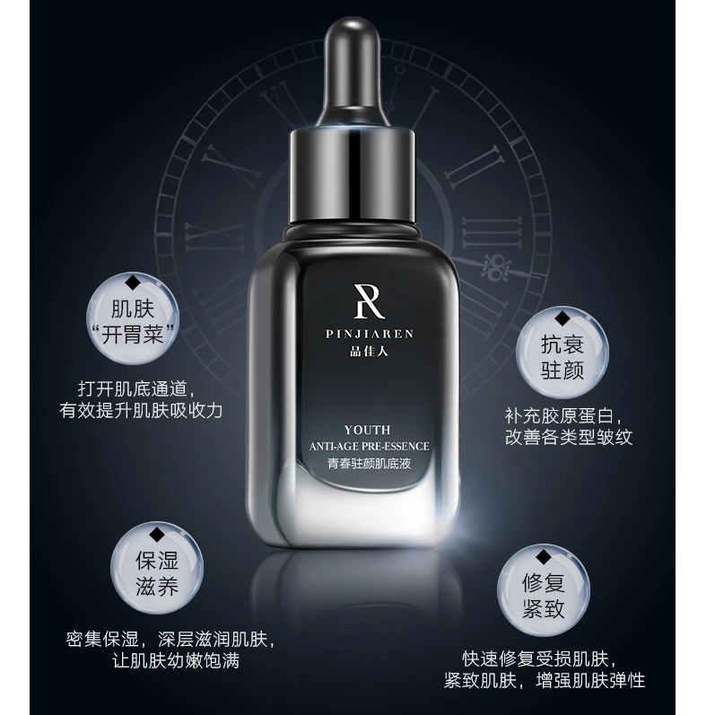 品佳人烟酰胺肌底液面部精华液补水保湿紧致收缩毛孔修护原液
