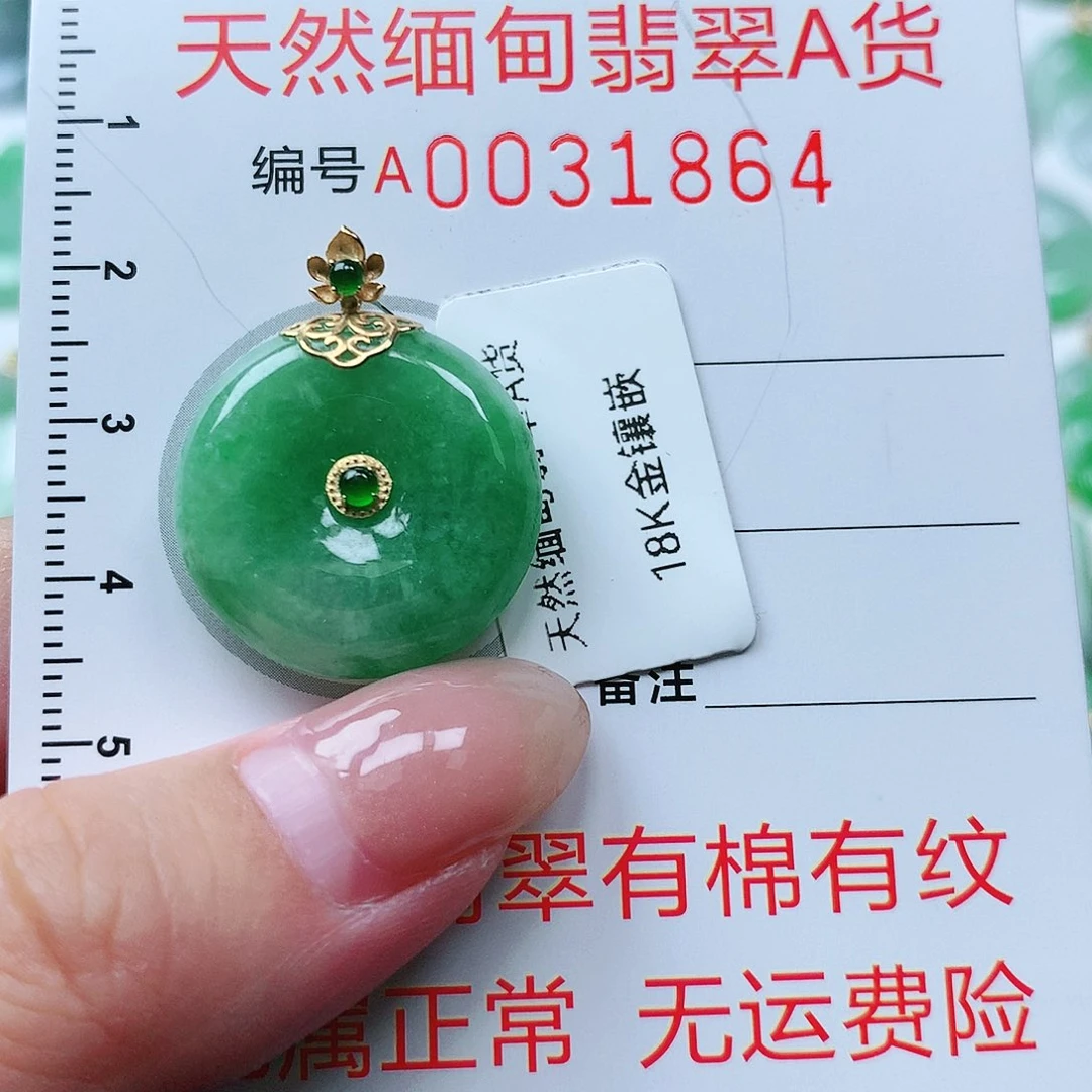 翡翠挂件18K金镶嵌1111111111