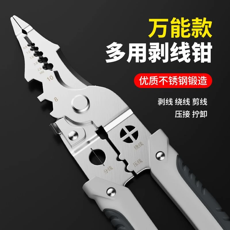 重型剪刀包邮五金华胜多功能剥线钳分剥压线绕线分线剪线线管