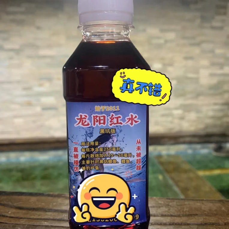 龙阳红水始于2011，两瓶包邮