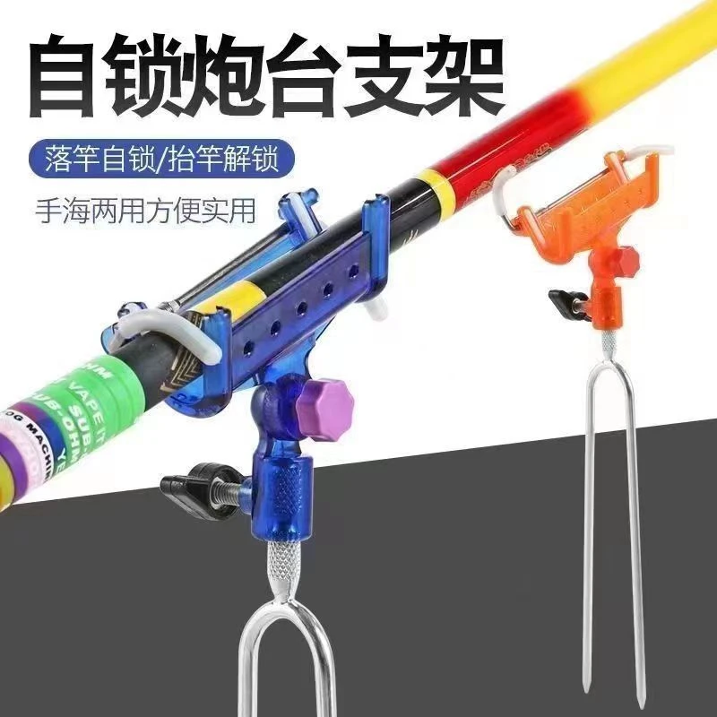 炮台支架钓鱼支架子台钓支架地插头海竿支架万能型折叠家用渔杆架