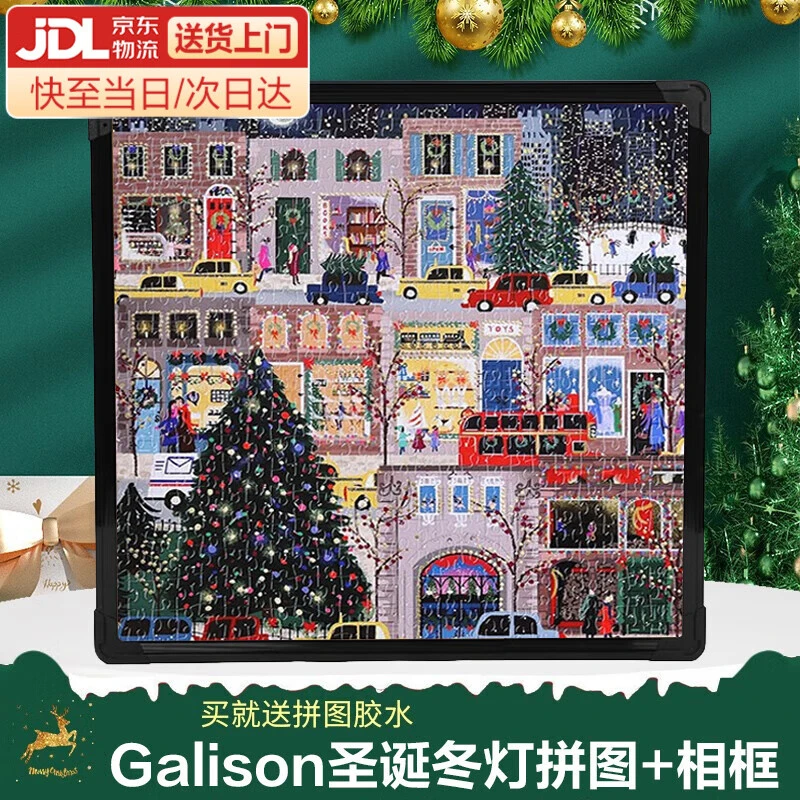 xunlu巡鹿galison圣诞节日冬灯拼图相框成人手工拼装玩具送男女朋