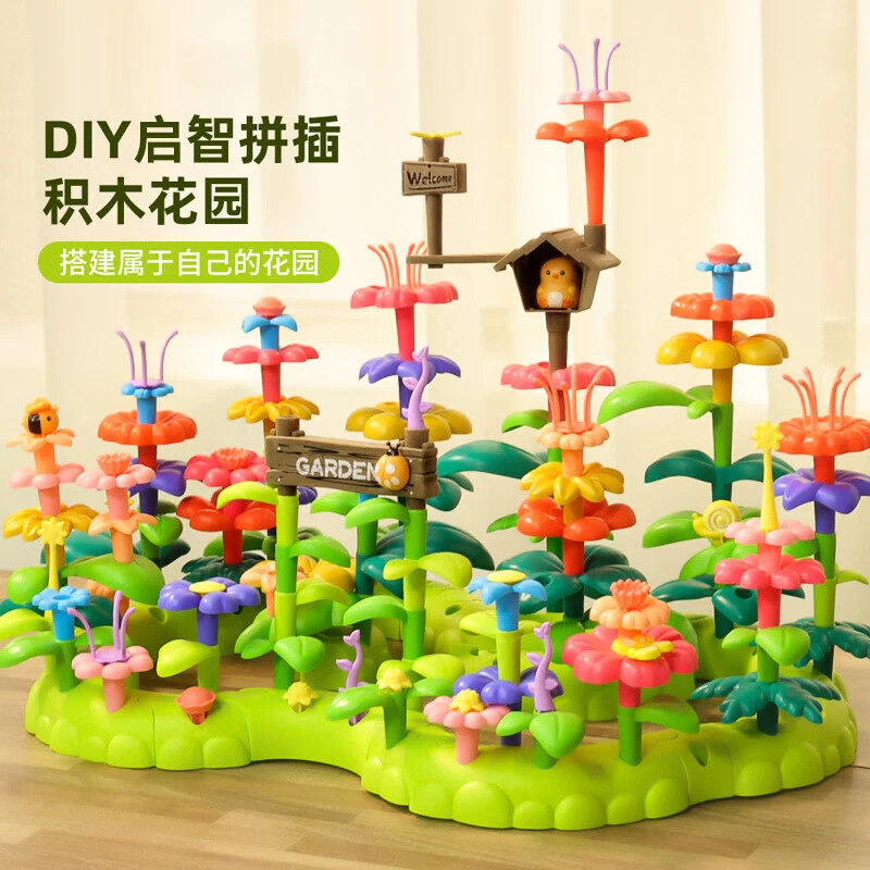 儿童百变花园积木拼装diy插花束大颗粒摆件男孩女孩早教启蒙