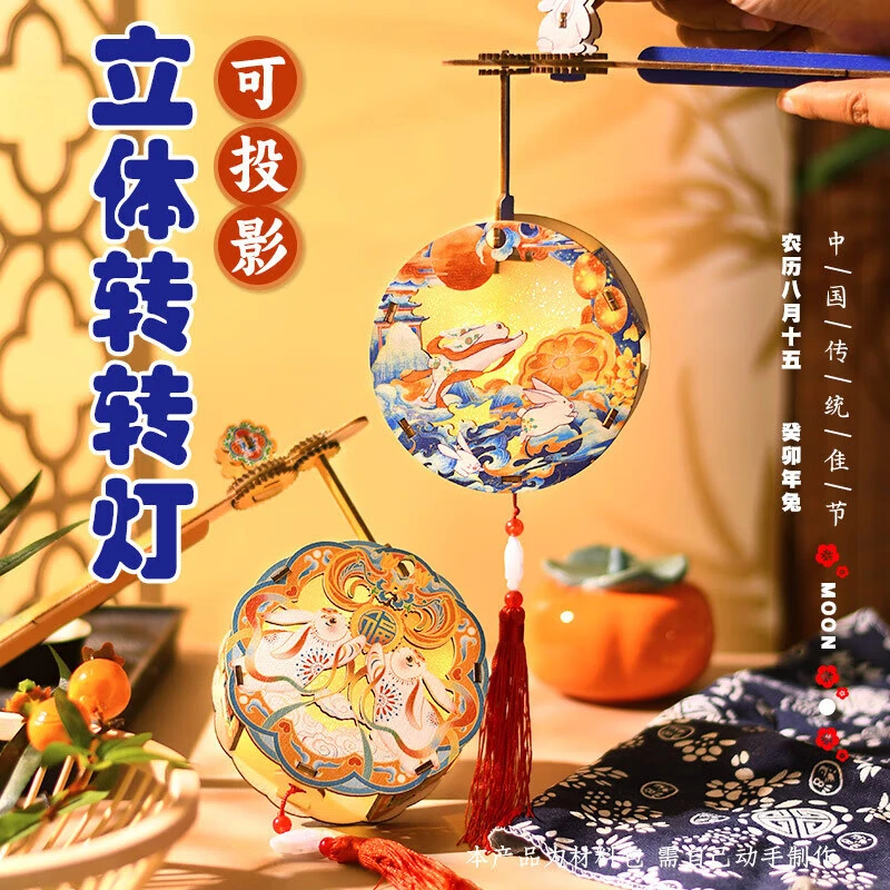 国庆节花灯笼diy手工制作儿童手提礼物古风小兔子木质国潮宫灯笼