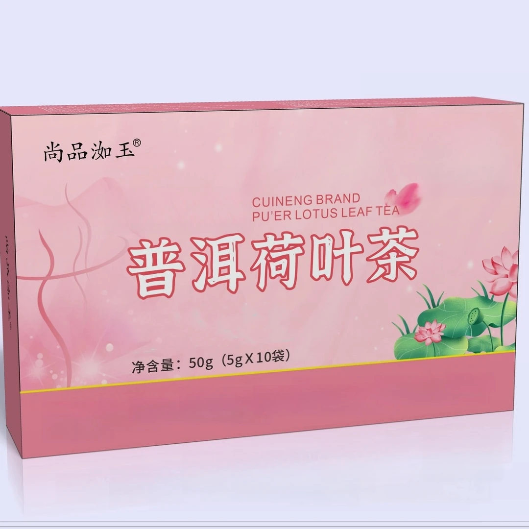 普洱荷叶茶50g/盒拍一发三JCY