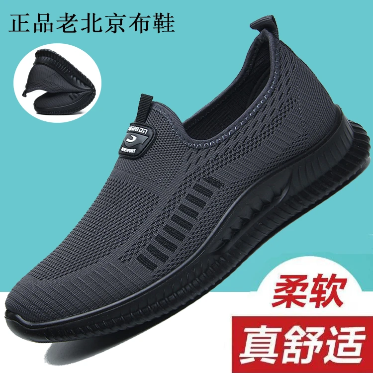 秋季新款老北京布鞋男一脚蹬老人鞋运动休闲爸爸鞋厨房防滑男鞋47