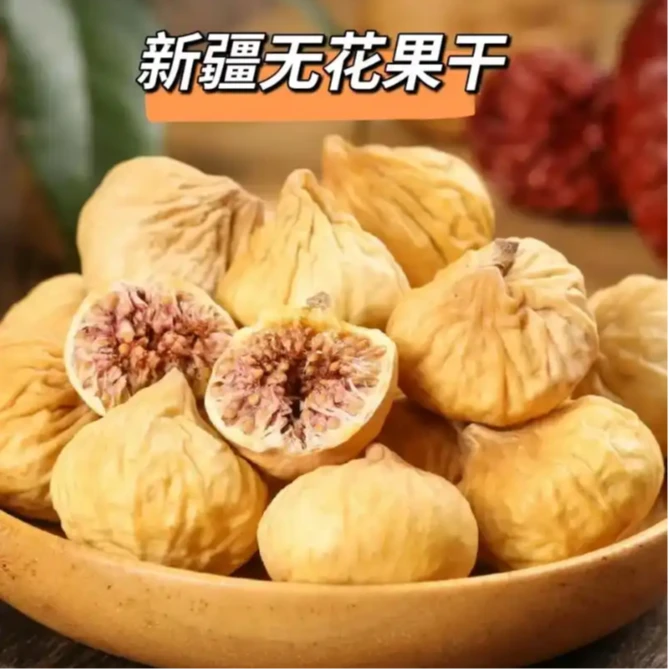 《泽阳农选》新疆特产无花果干24年新货
