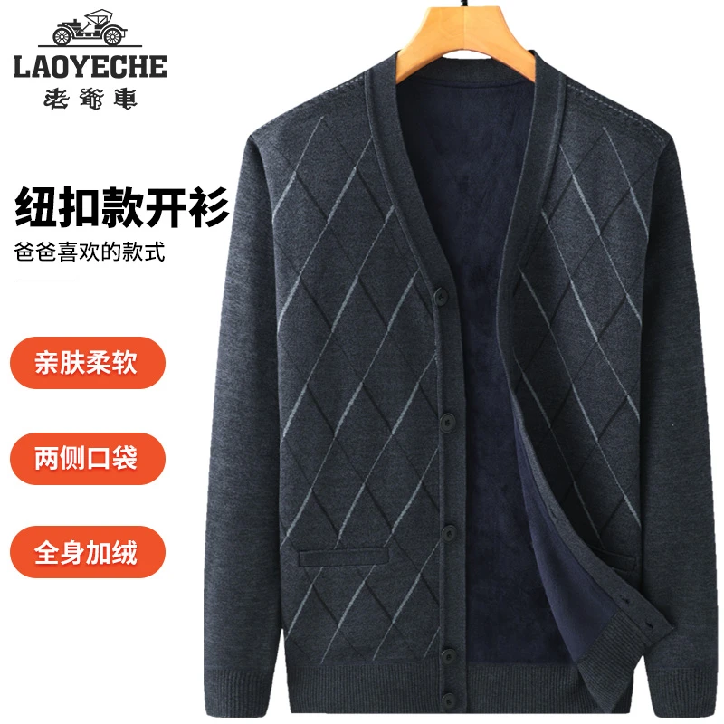 老爷车秋冬季中老年男士加绒加厚针织开衫保暖外套爸爸装V领毛衣