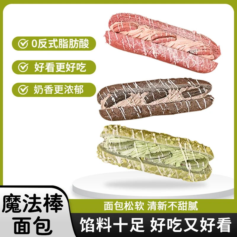 食味熊魔法棒面包草莓抹茶奥利奥110g/根