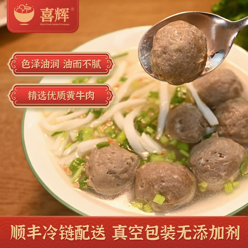 喜辉【粉丝福利】精选优质潮汕牛肉/牛筋丸 120g/袋爆汁鲜嫩工艺