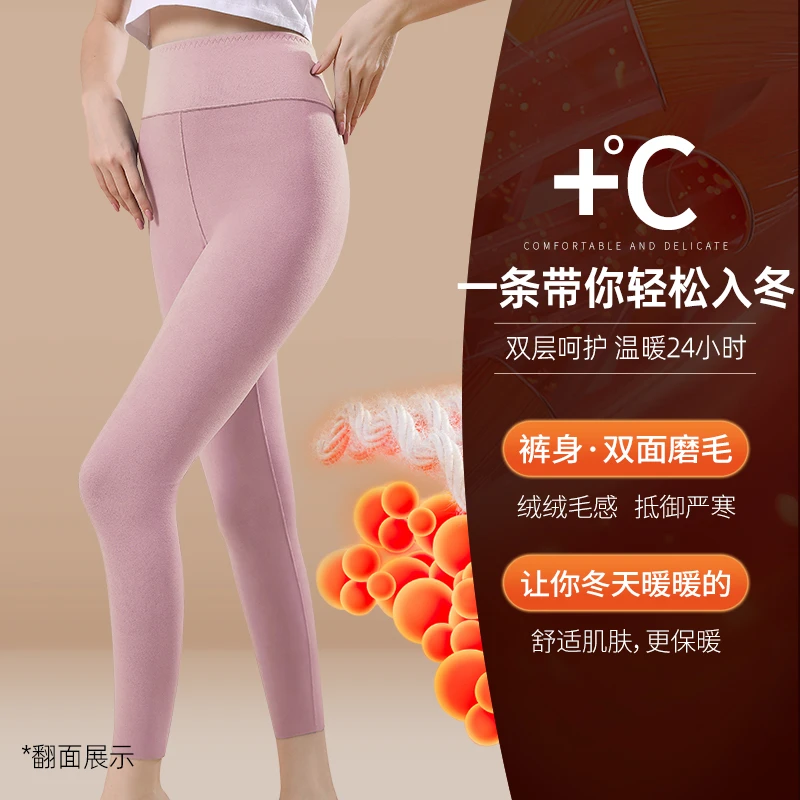 依柚保暖裤打底裤无痕外穿高腰提臀秋冬冬季紧身春秋运动瑜伽裤