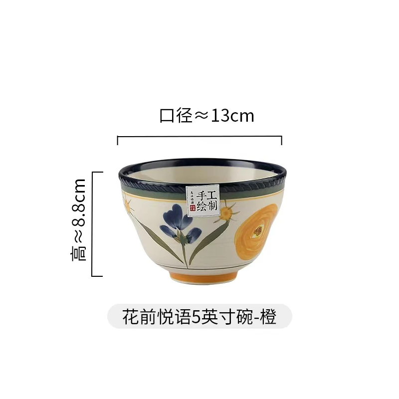 874花前悦语高端系列纯人工手绘5英寸米饭碗四只装 长12.7高8.8