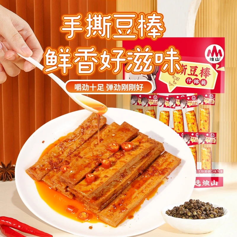 【岚皋邮政】豆棒茶油豆腐200g特色小吃手撕大豆便携有嚼劲厚豆干