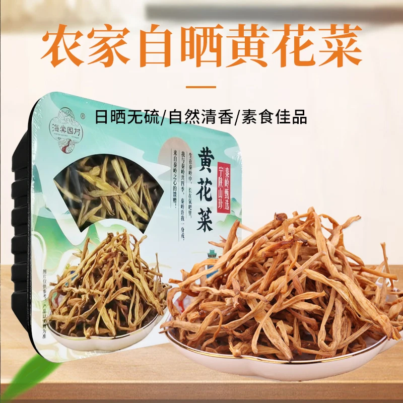 【安康邮政】宁陕海棠园村深山农家自采优质无硫干黄花菜