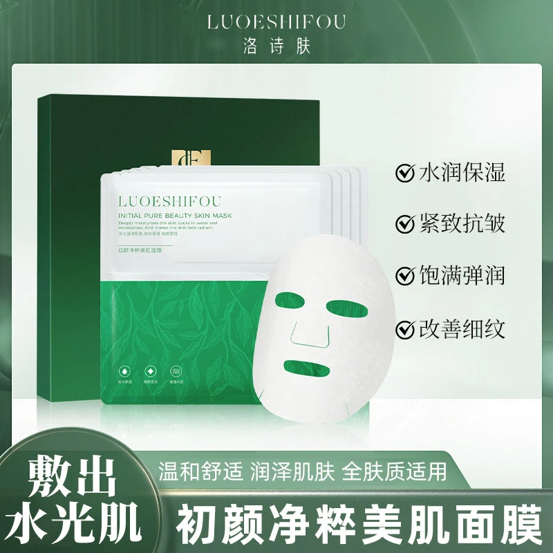 洛诗肤初颜净粹美肌面膜28ml*5片水润面膜补水保湿嫩肤强韧舒缓