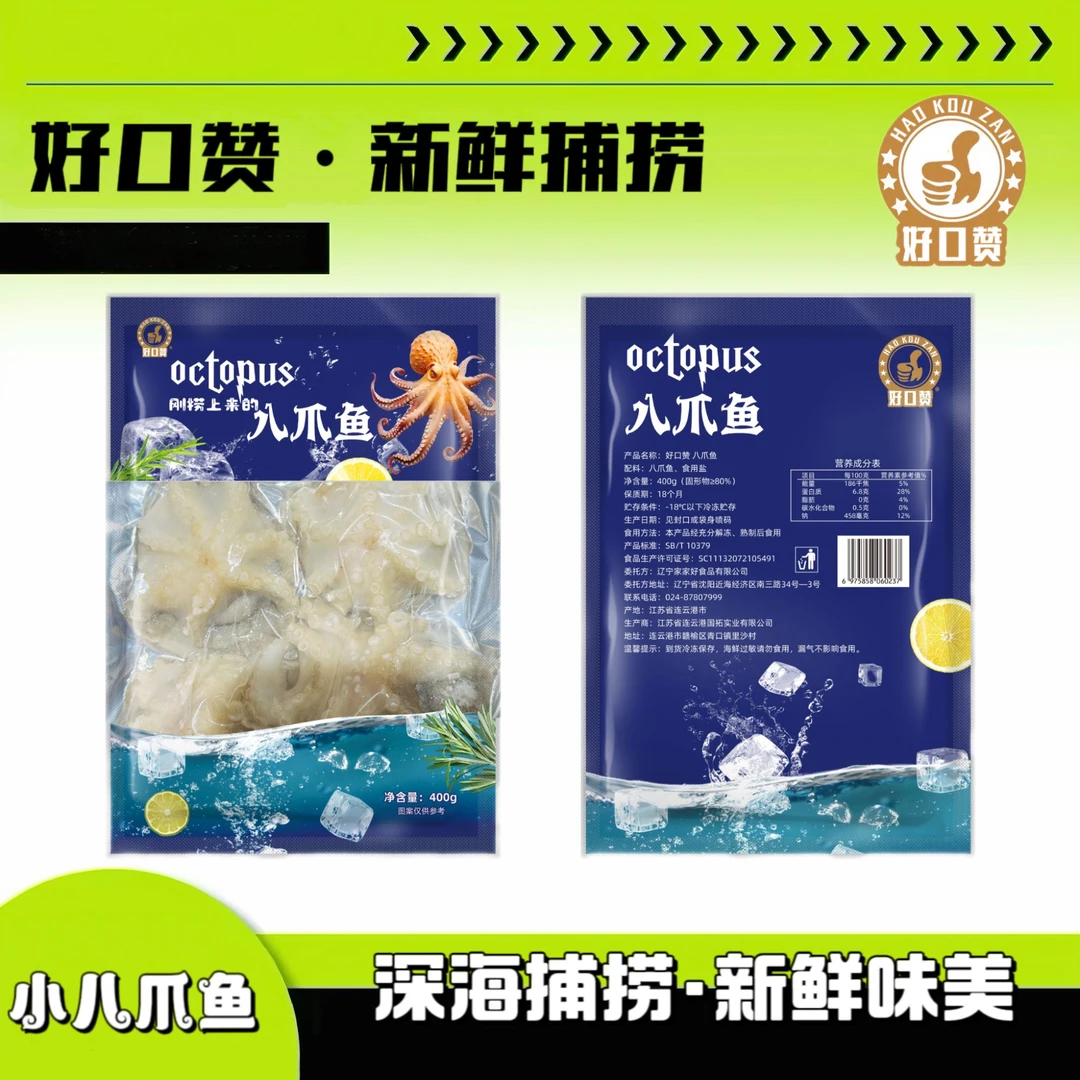 【富牛牛专属】好口赞鲜美八爪鱼400g/袋*3