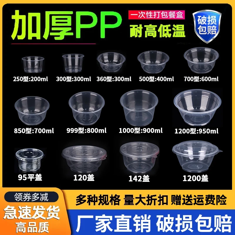 知康一次性碗塑料加厚餐具家用一次性餐具打包带盖商用厂家直销