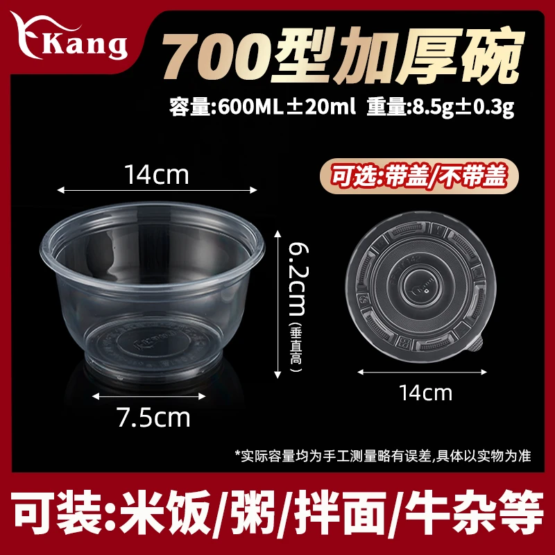 知康耀康源头工厂 一次性700碗商用餐盒圆形塑料打包塑料碗家用