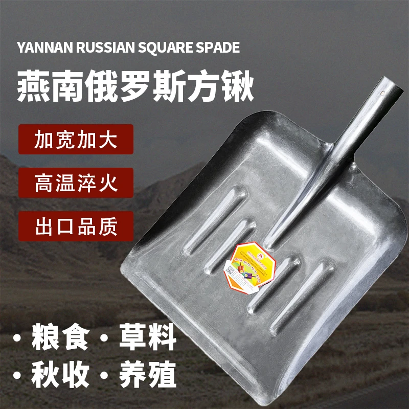 俄罗斯大方锹-垃圾收粮加宽加厚耐用省力正宗锰钢铁锹牛粪锹