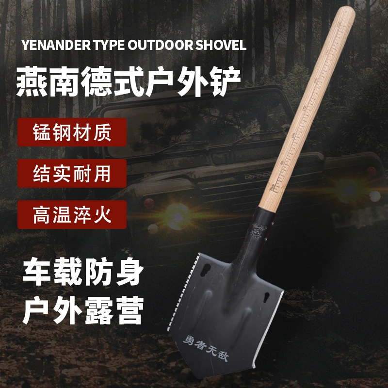 （燕南户外）加长德式户外锹(J1-54-2L) 户外露营