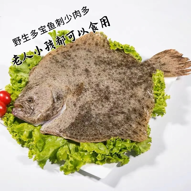 帮杀 深海多宝鱼 鲜活速冻锁鲜 比目鱼450g-550g/条 顺丰冷链发货