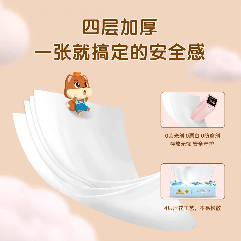 元萃丝绸感面巾纸婴儿抽纸