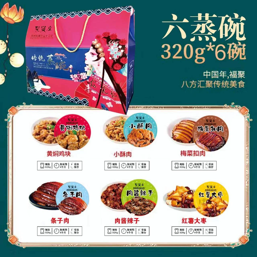陕西蒸碗八大碗礼盒装六大碗扣肉过年送礼年夜饭年货家宴加热即食