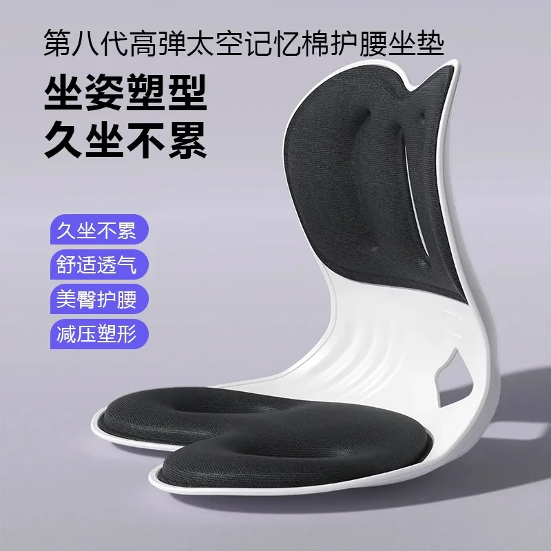 人体工学护腰坐垫座椅矫正坐姿办公久坐腰部靠椅腰托居家撑背神器