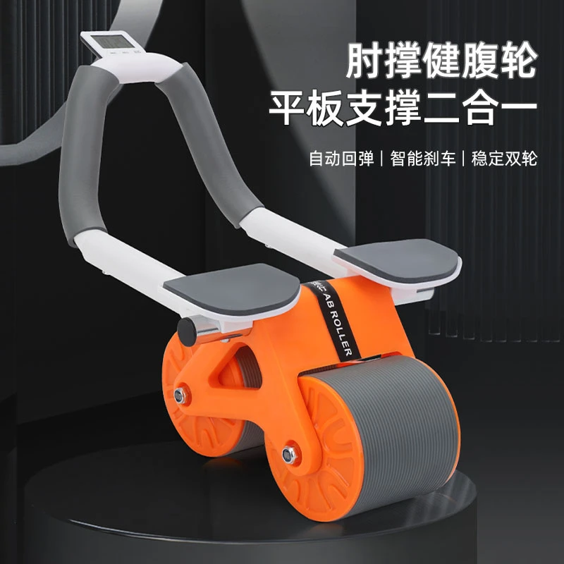 回弹肘撑健腹轮腰腹力量腹部训练双轮健腹轮马甲线卷腹肌平板支撑
