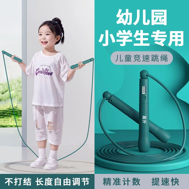 儿童跳绳幼儿园小学生初学者一年级专业竞速钢丝不打结可调节计数