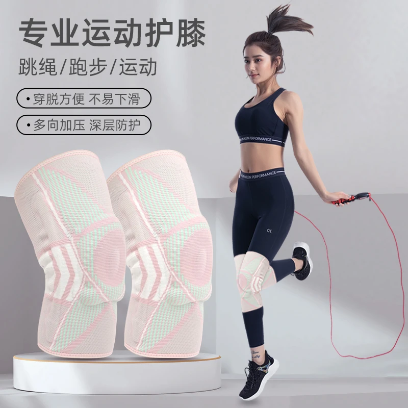晨升运动护膝跑步健身护具瑜伽马拉松保护防滑深蹲骑行户外夏季