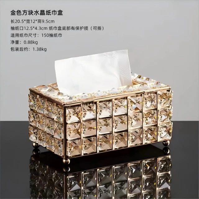 创意轻奢高档客厅纸巾盒现代酒店水晶纸盒奢华网红时尚抽纸盒