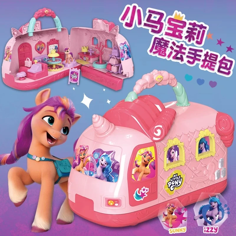 小马宝莉玩具卡通魔法手提包过家家卧室蛋糕店女孩生日礼物礼盒装