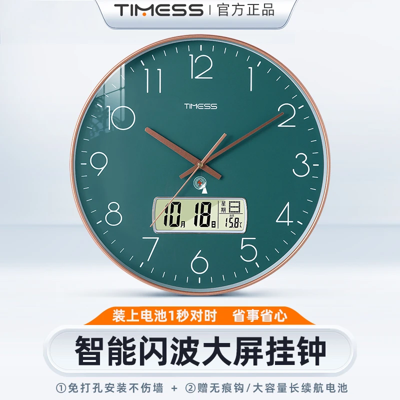 TIMESS温湿度自动对时钟表挂钟家用卧室简约时尚静音免打孔闪波钟