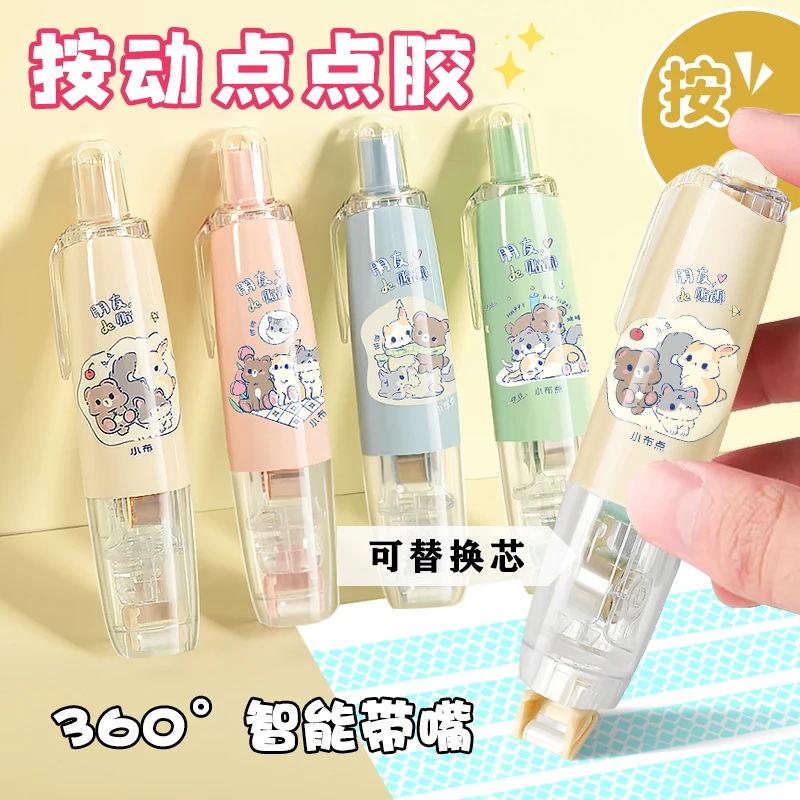 【按动点点胶】手工手账双面胶幼儿园小学生胶水胶棒（可换替芯）