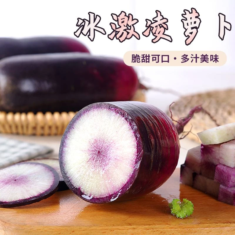 天津本地奶油冰激凌水果萝卜5/8斤 京东或顺丰包邮