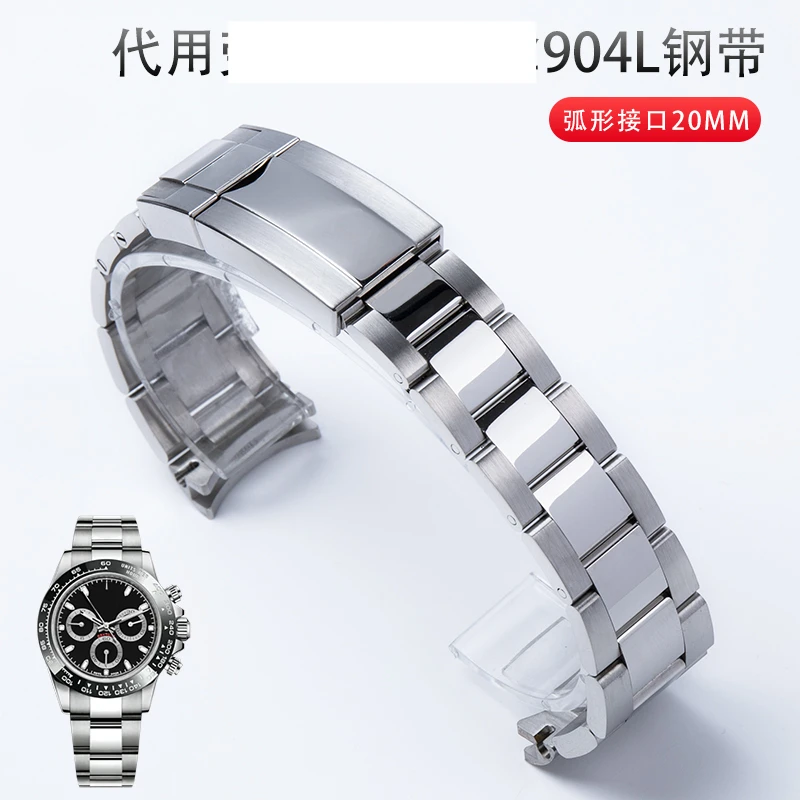 适配原装款劳力士迪通拿熊猫迪904L实心不锈精钢Daytona表带20mm