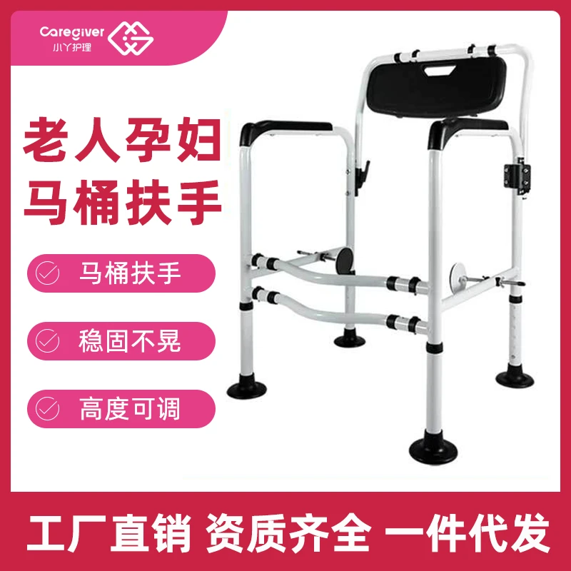 老年马桶扶手行动不便起身助力架坐便辅助器卫生间栏杆扶手免打孔