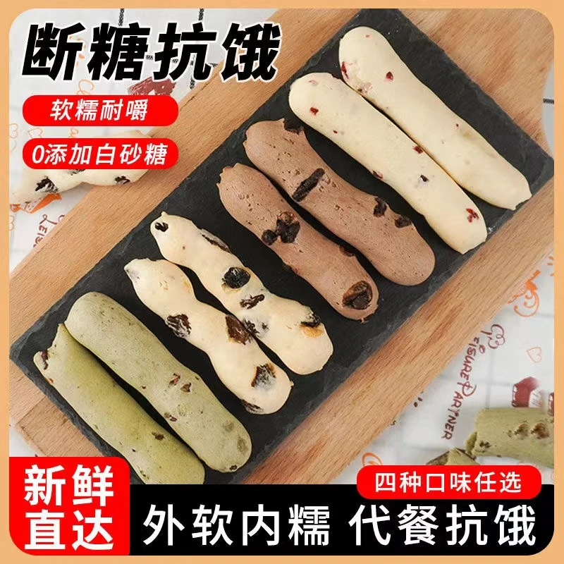 手指营养面包热量早餐蛋糕低脂肪饱腹零食品休闲小吃新鲜充饥香甜