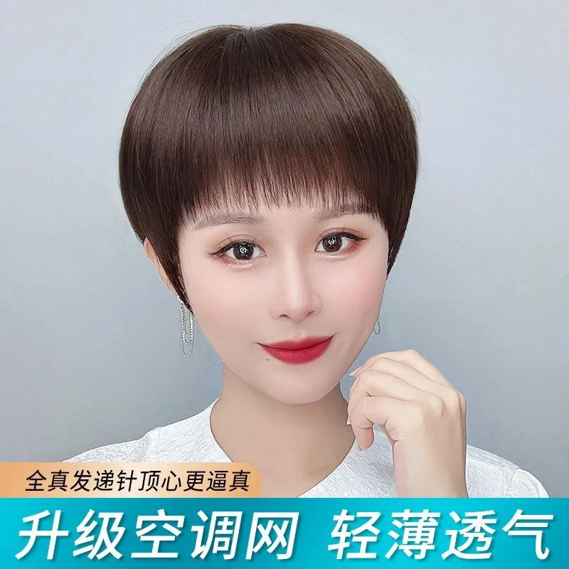 假发女短发中老年直发头套女全头逼真整顶真发透气自然妈妈全头套