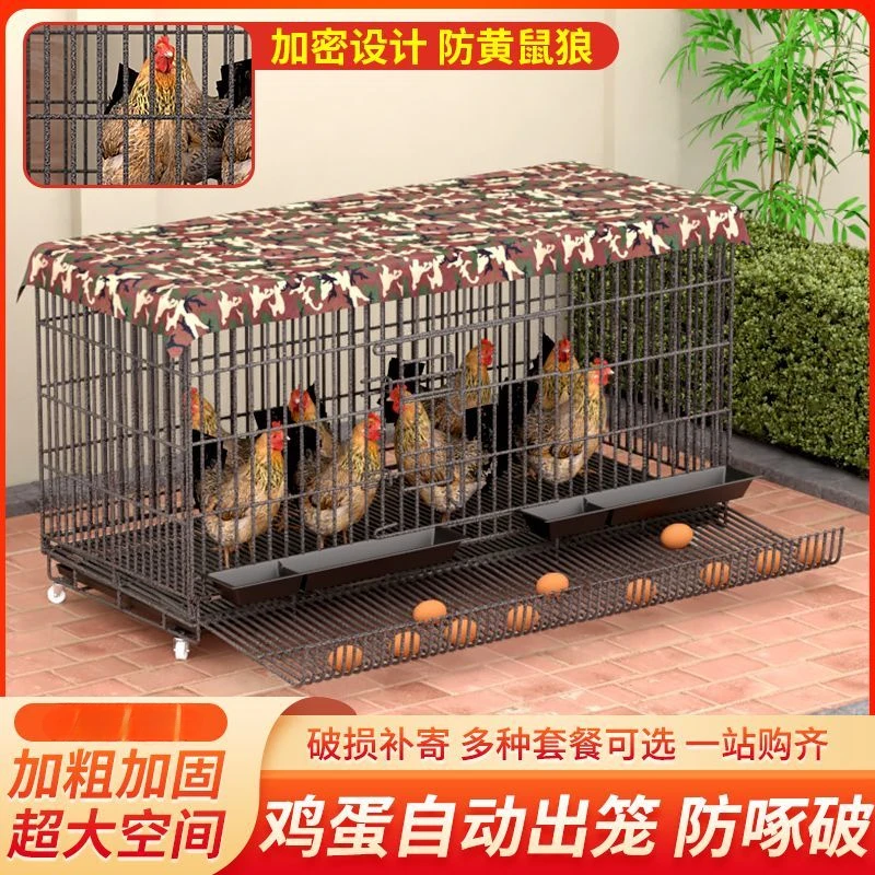 鸡笼鸭笼兔笼鸽笼户外养殖笼防黄鼠狼笼捡蛋笼结实耐用方便喂食