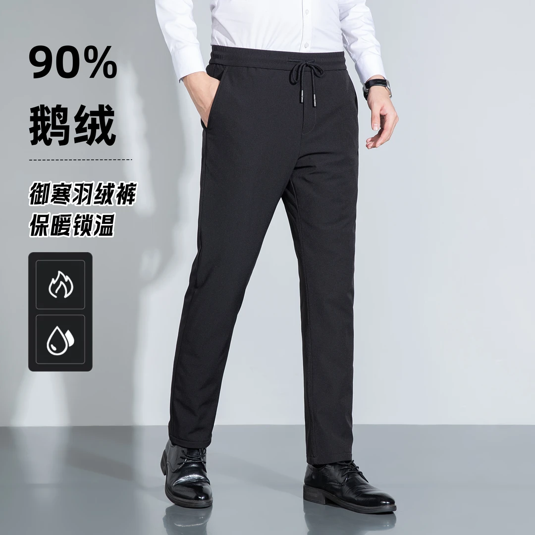 冬季男士外穿羽绒裤90白鹅绒羽绒裤三防抗皱免熨高弹中老年保暖裤