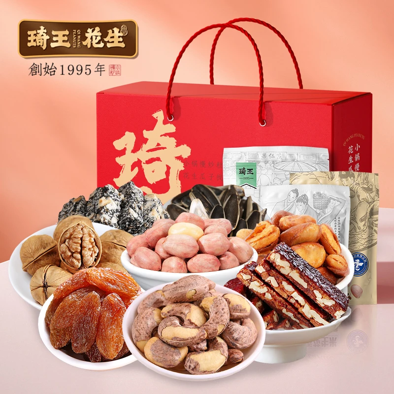 琦王坚果大礼包2500g健康零食坚果礼盒混合干果送礼年货过年礼盒