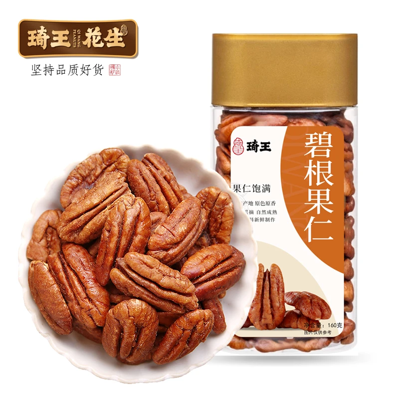 琦王新货碧根果仁160克罐装坚果休闲零食解馋网红年货送礼小零食