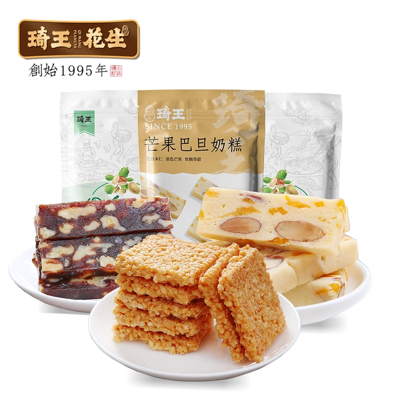 琦王蟹黄锅巴+奶糕+枣糕3袋组合装冬季女神小零食