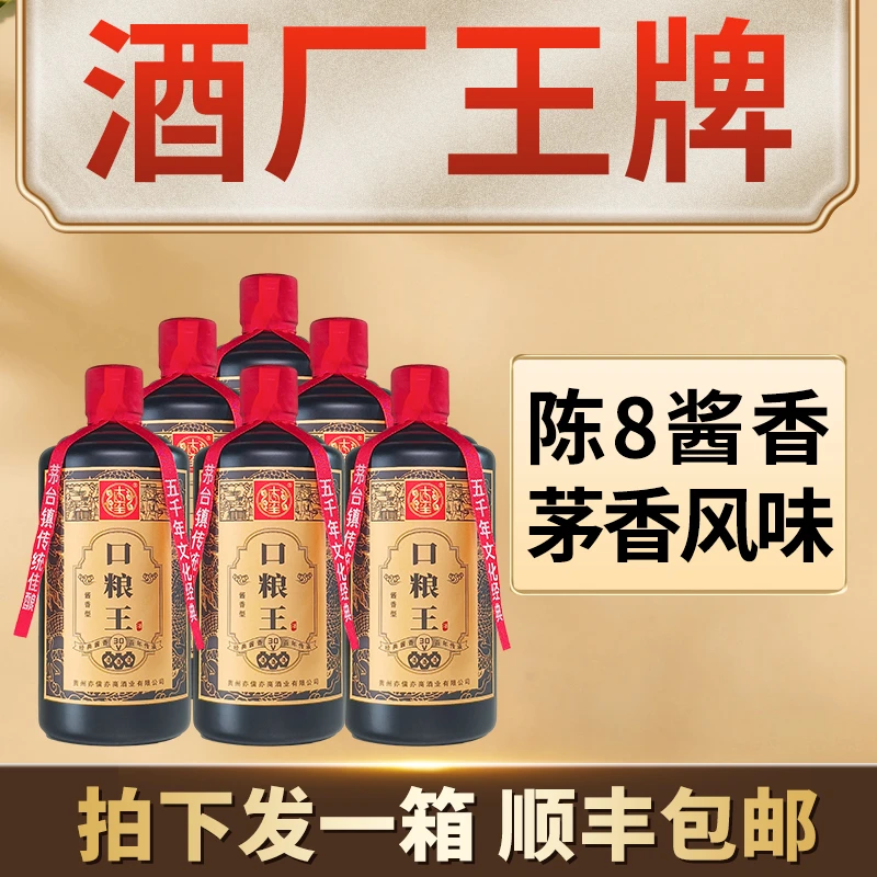 七玺口粮王茅台镇酱香型白酒纯粮食酒大曲坤沙整箱6瓶500ml53%Vol
