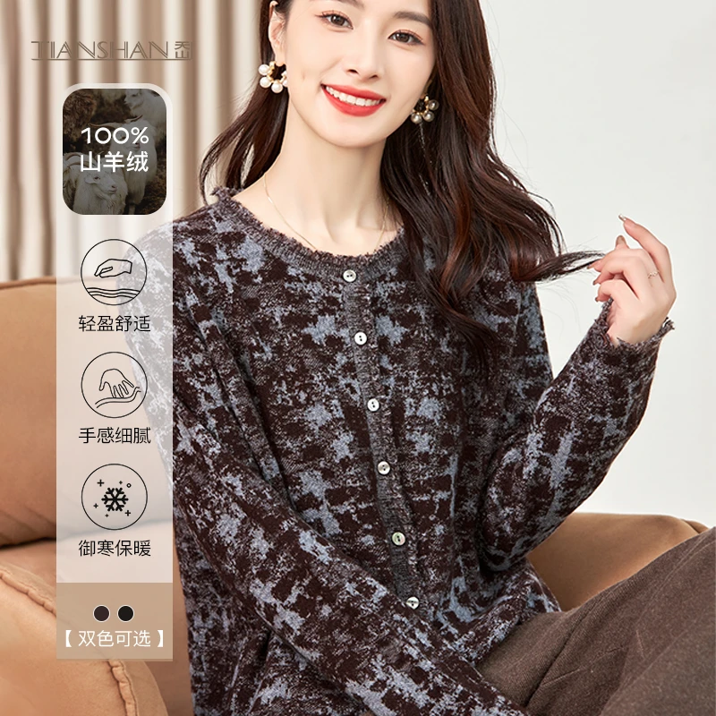 天山浙江总部【100山羊绒】女士小香风流苏百搭羊绒衫-YKNL3852T