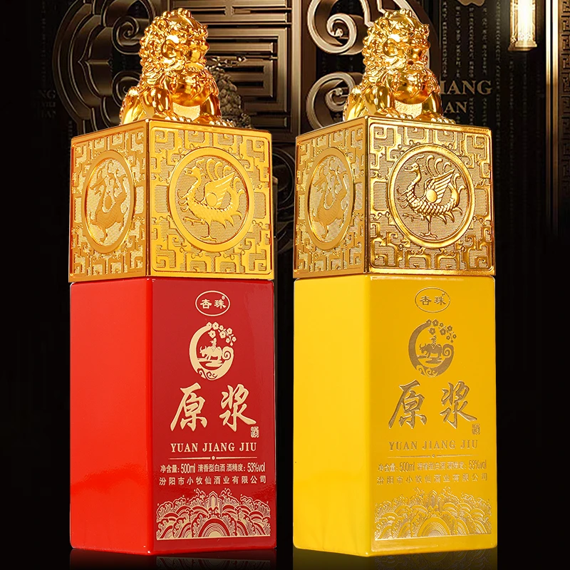杏珠清香型原浆白酒53度500ml×2粮食酿造原浆酒优级53度